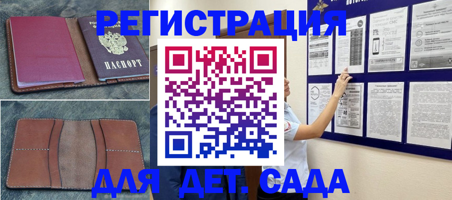 временная регистрация купить в Ивдели