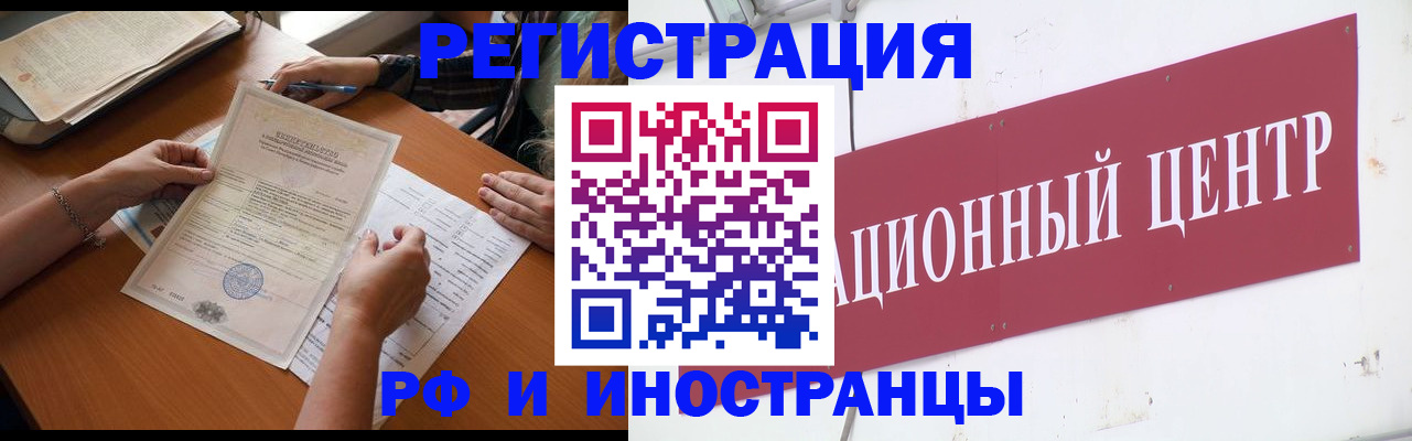 прописка регистрация в Ивдели